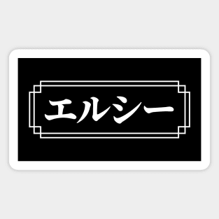 "ELSIE" Name in Japanese Magnet